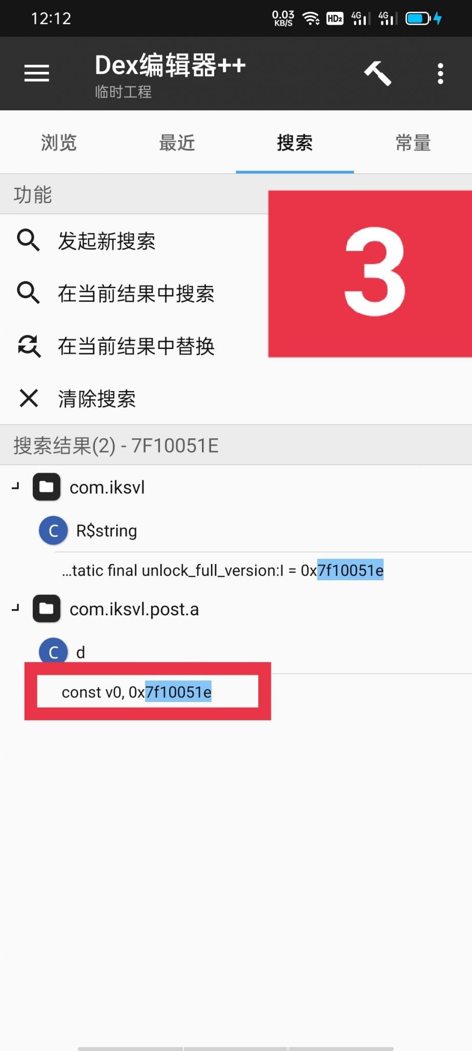 某快手破解钻石视频教程插图2