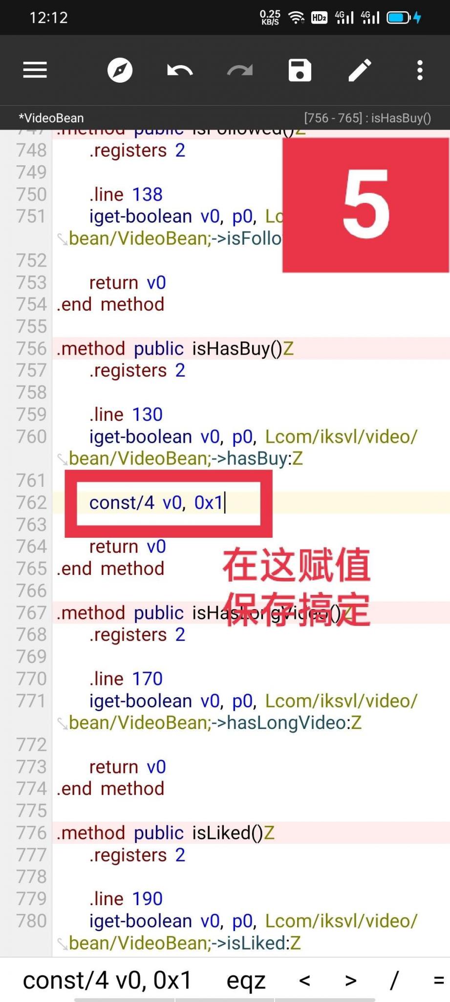 某快手破解钻石视频教程插图4