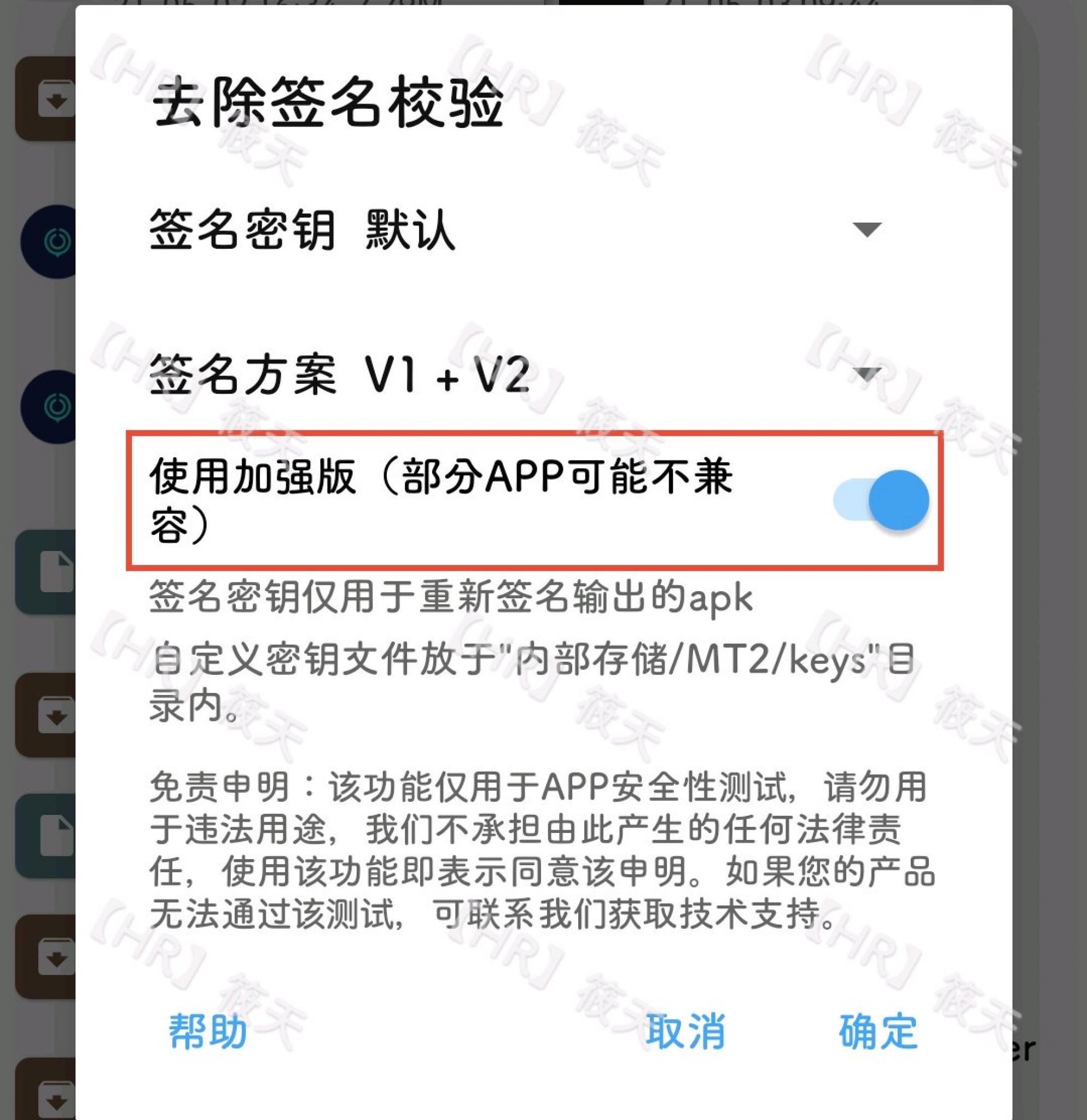 【HR】UU加速器破解思路-源来如此
