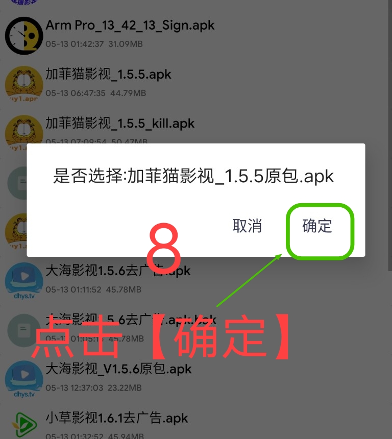 Arm pro360脱壳教程插图7