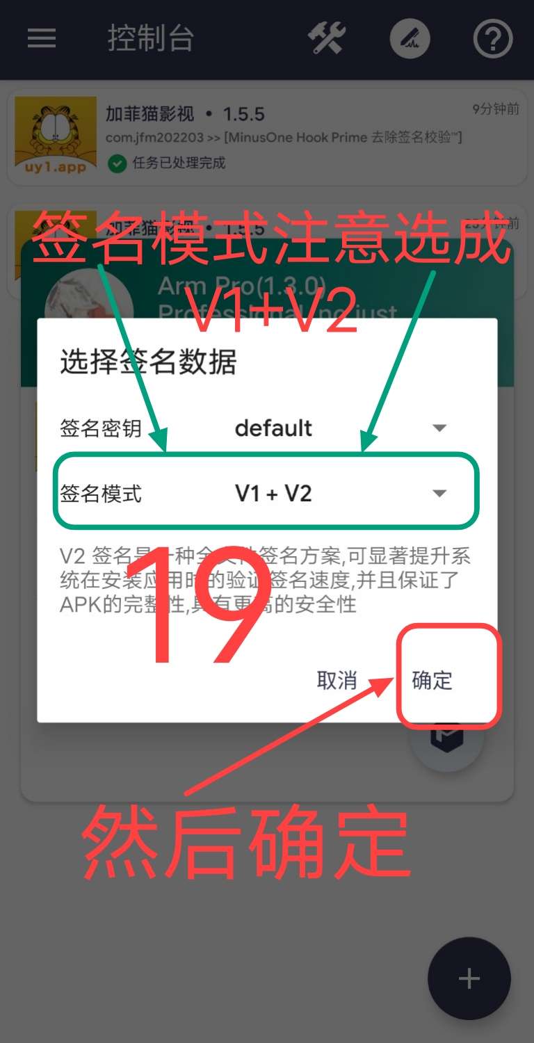 Arm pro360脱壳教程插图18
