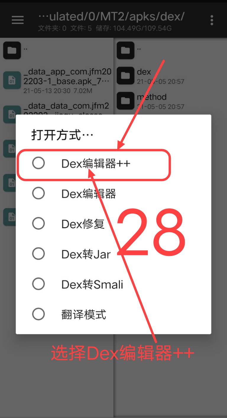 Arm pro360脱壳教程插图27