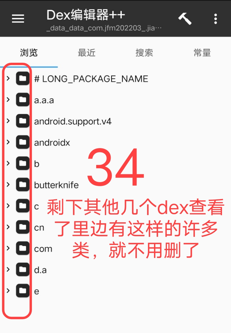 Arm pro360脱壳教程插图33