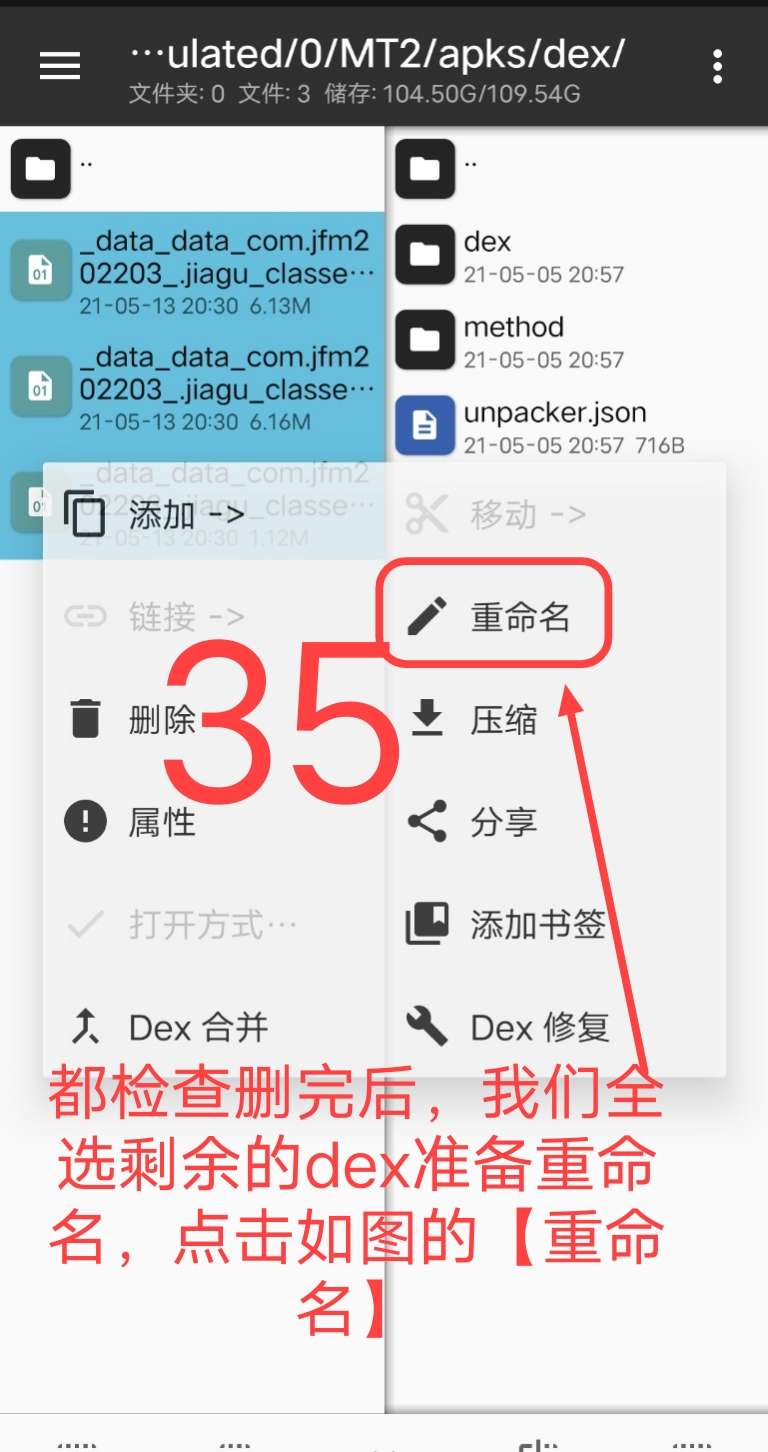 Arm pro360脱壳教程插图34