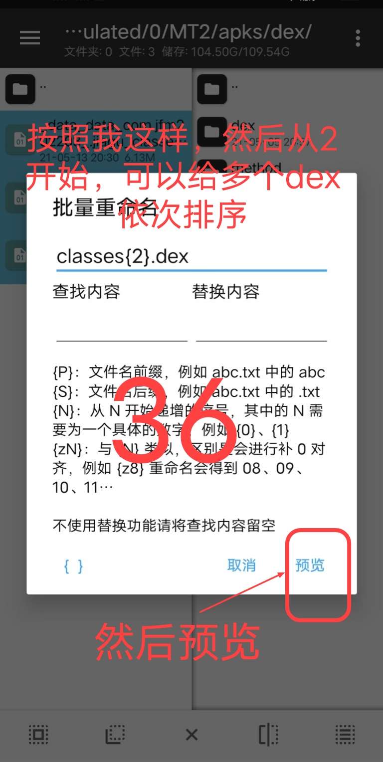 Arm pro360脱壳教程插图35