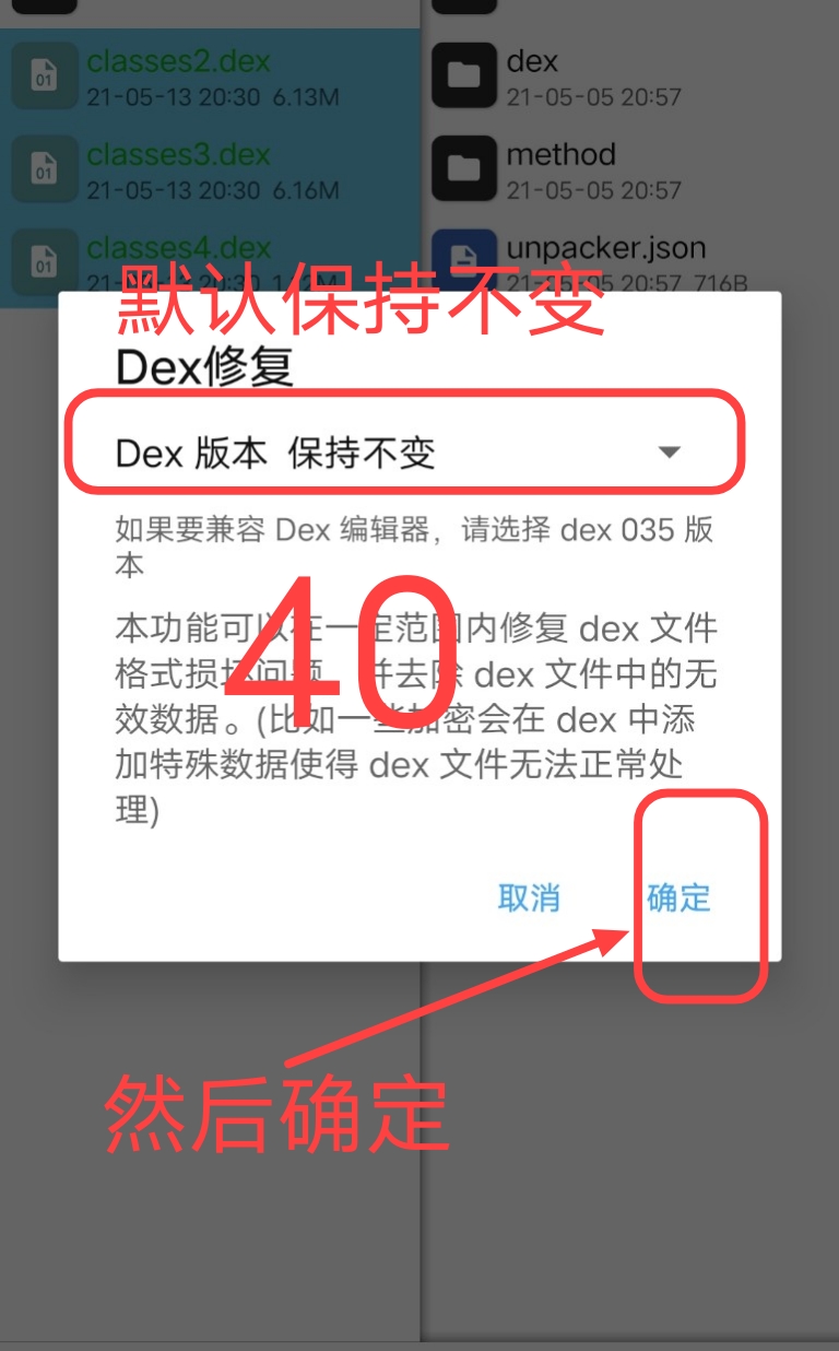 Arm pro360脱壳教程插图39
