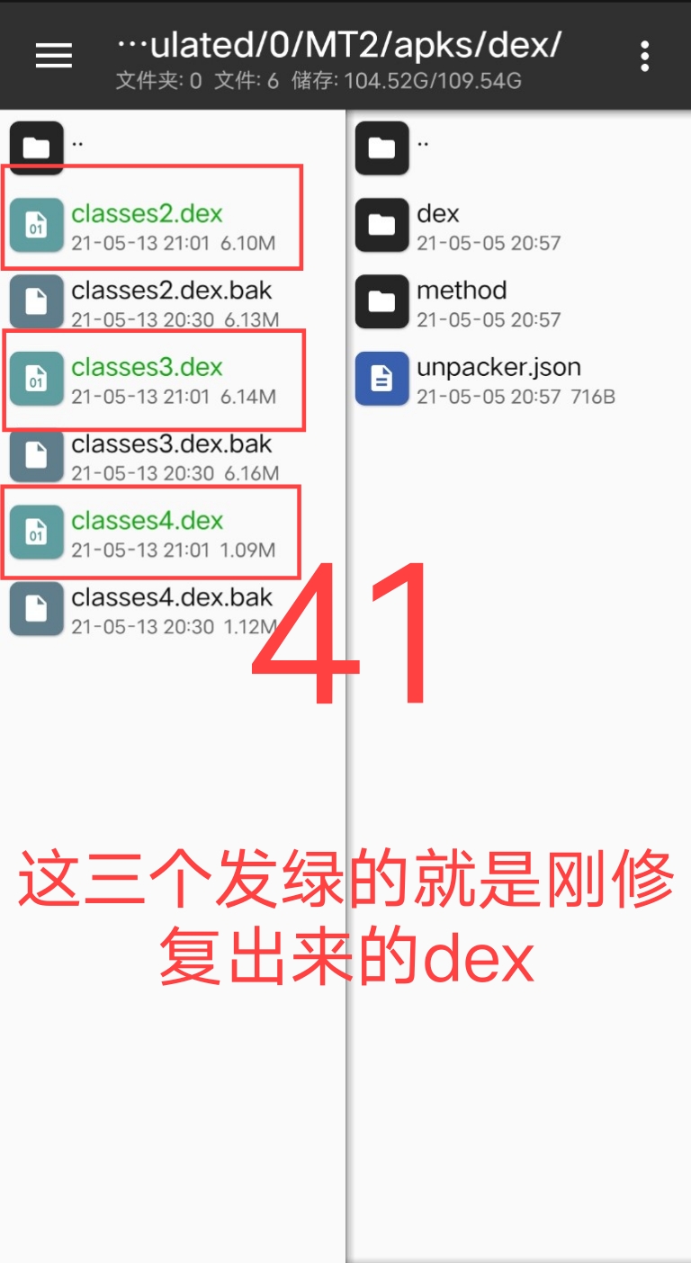 Arm pro360脱壳教程插图40