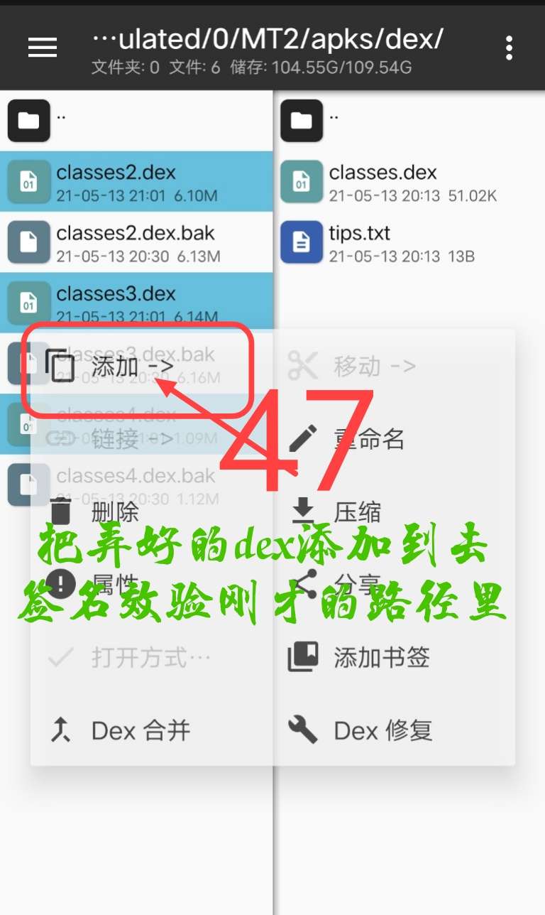 Arm pro360脱壳教程插图46