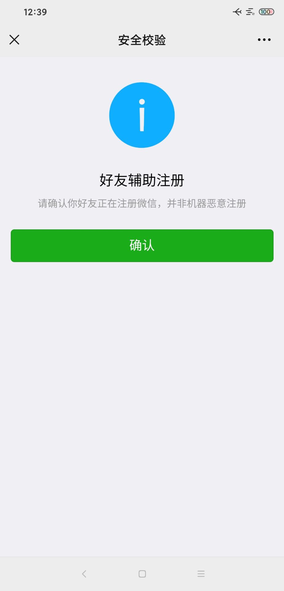 【原创教程】教你一个手机号申请多个微信号插图3