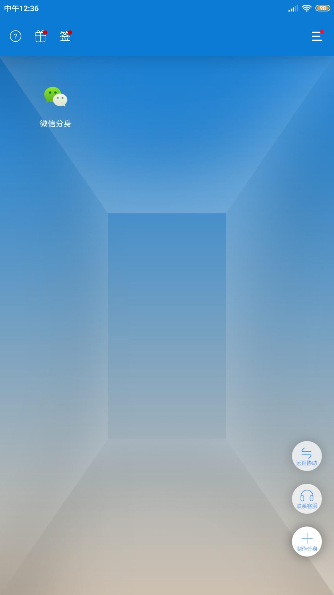 【原创教程】教你一个手机号申请多个微信号-源来如此