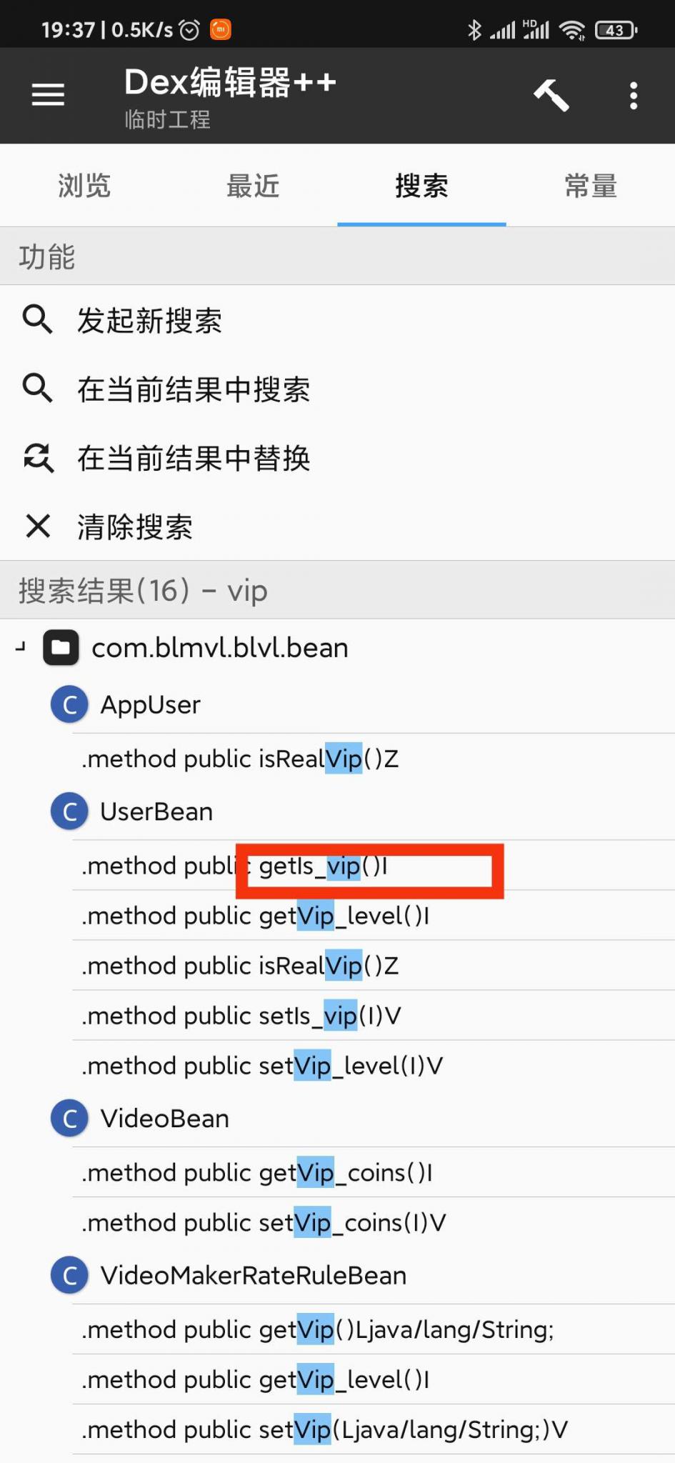 【HR】某菠萝修改教程，学到就是赚到！插图4
