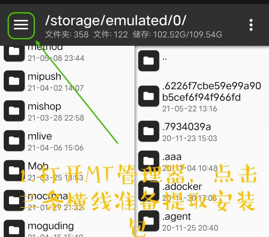 优酷视频去广告破解教程-源来如此