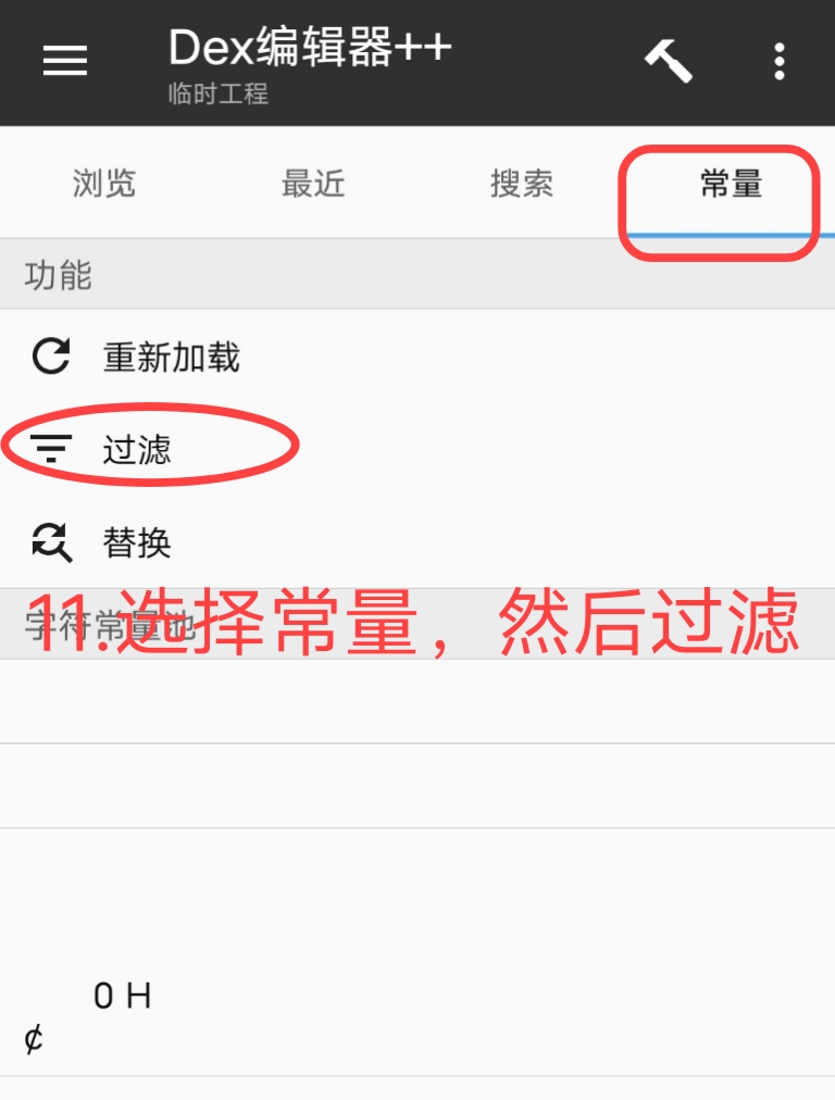 优酷视频去广告破解教程插图10
