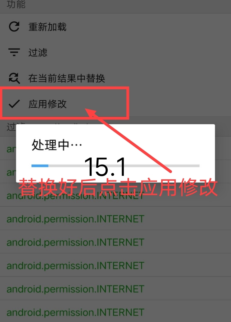 优酷视频去广告破解教程插图15