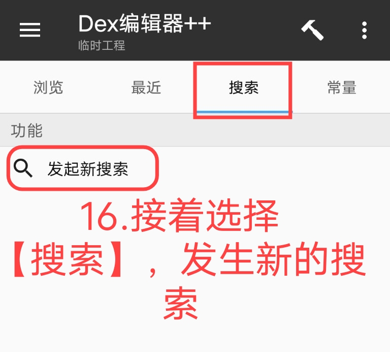 优酷视频去广告破解教程插图17