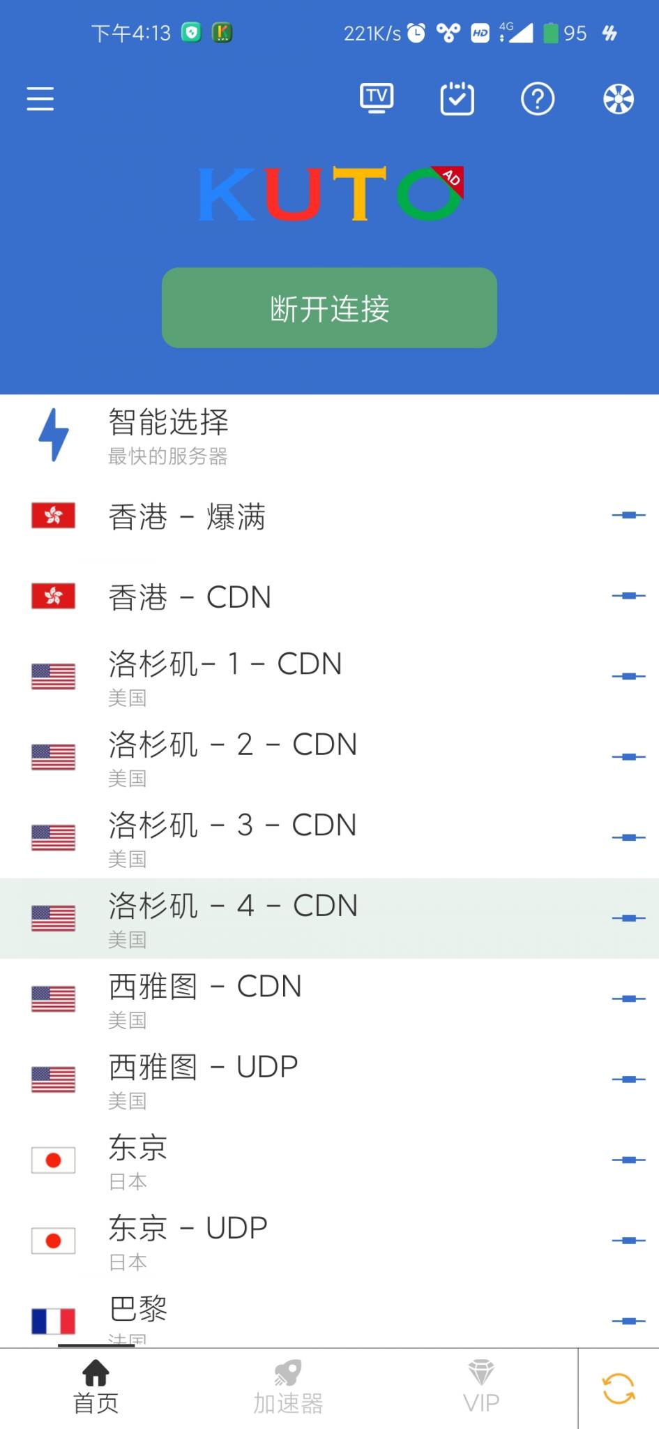 分享流行的酷通加速器破解教程-源来如此