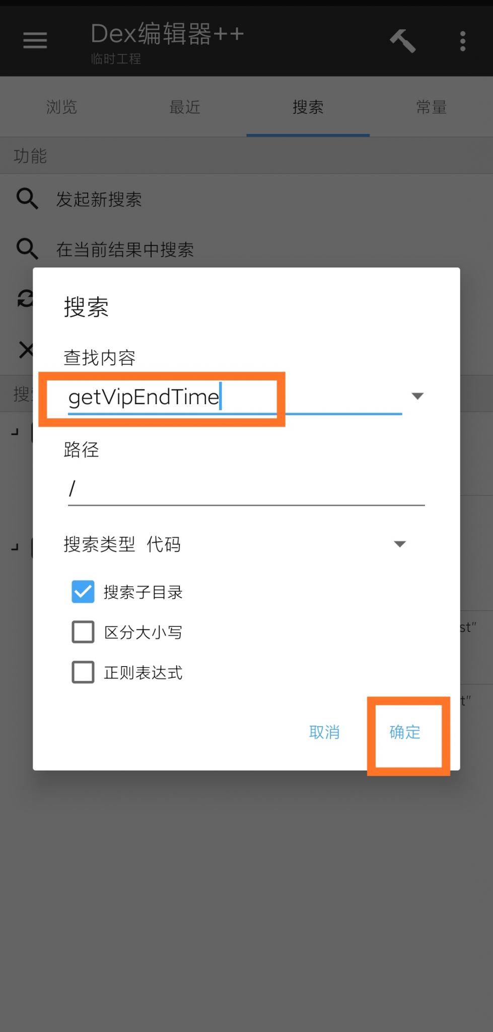 分享流行的酷通加速器破解教程插图14