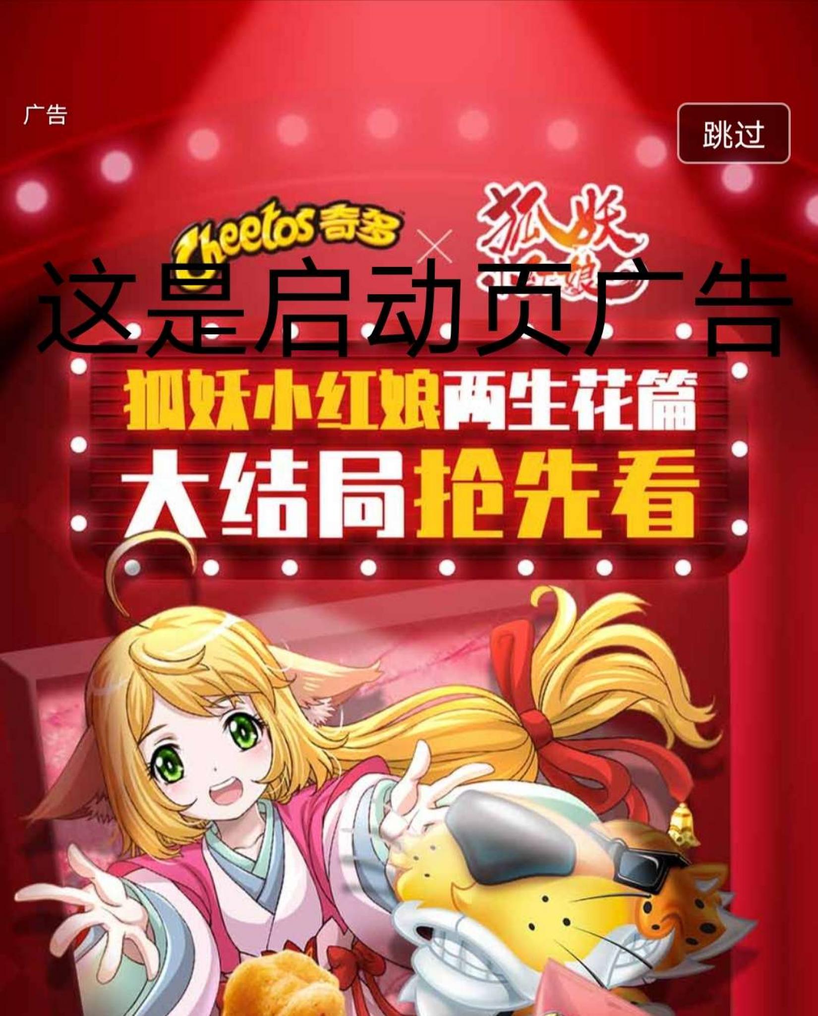 腾讯视频去广告破解教程-源来如此