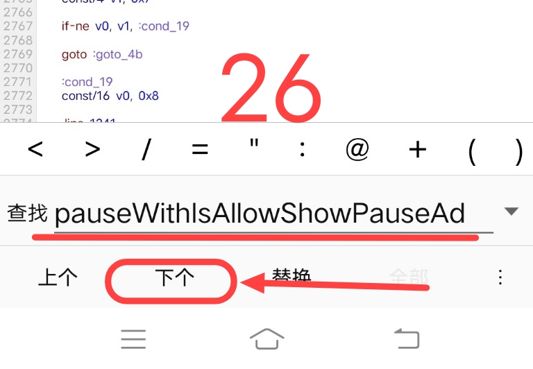 腾讯视频去广告破解教程插图28