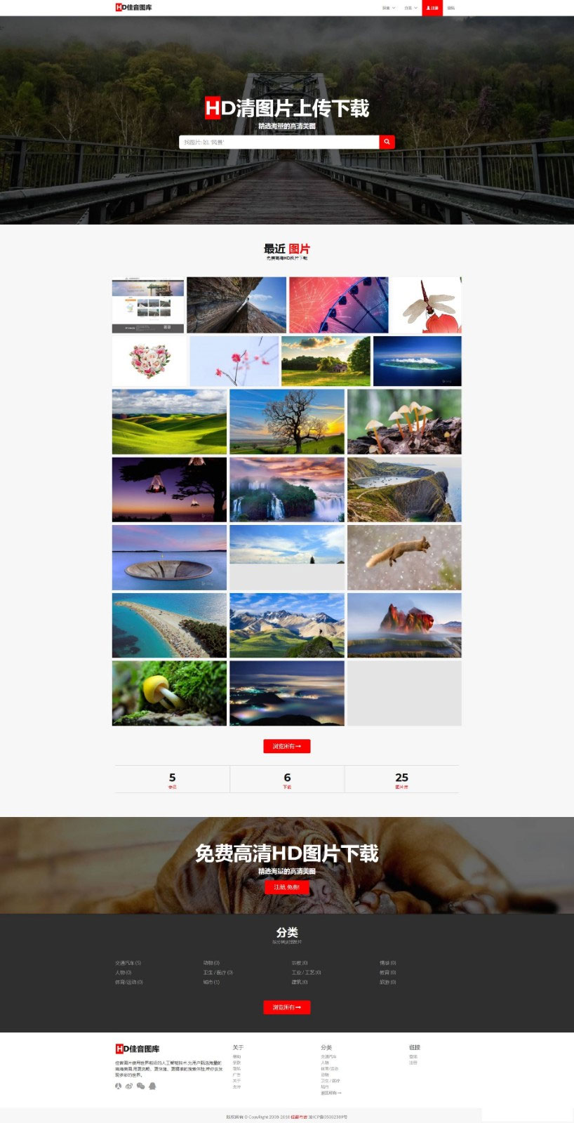 Laravel框架高清图库壁纸图片素材分享上传下载网站源码-源来如此