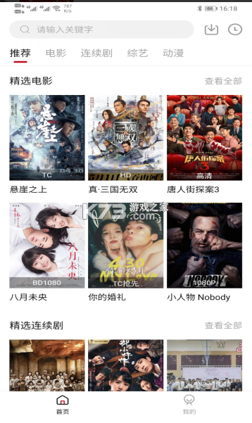 海胆影视v2.0.1纯净版-源来如此