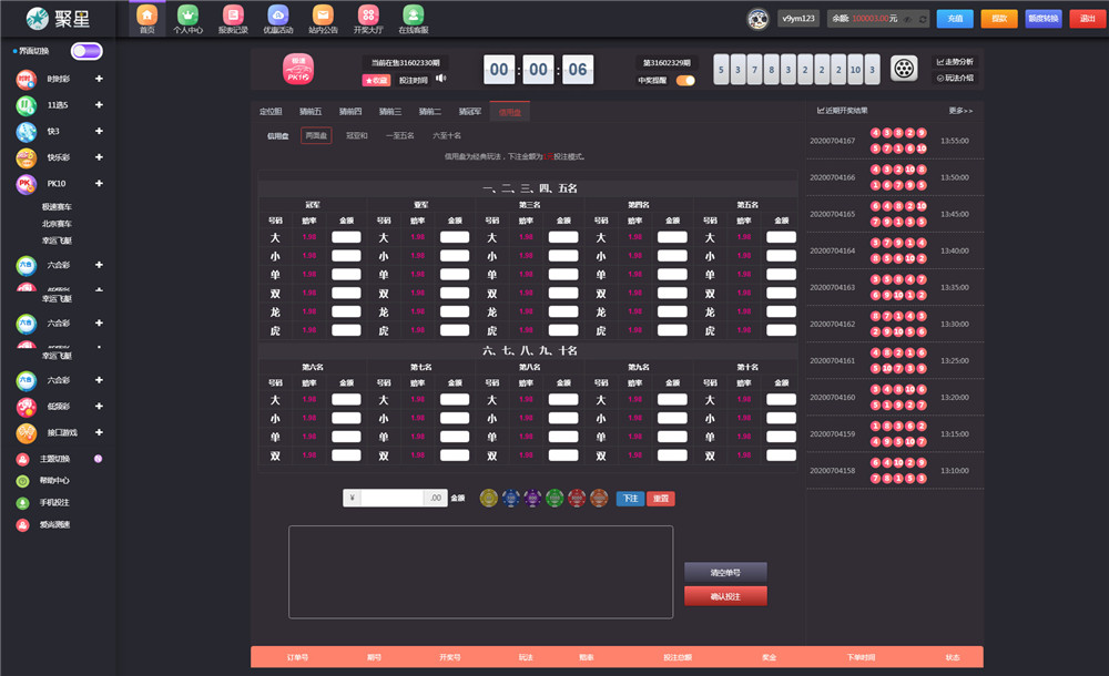 聚星完整源码 UI超级好看+对接NG接口+双玩系统插图15
