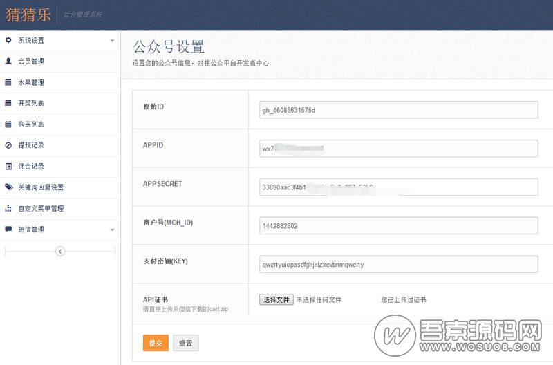 二次开发H5猜骰子源码 猜大小游戏源码,微信H5小游戏 大小单双分插图3