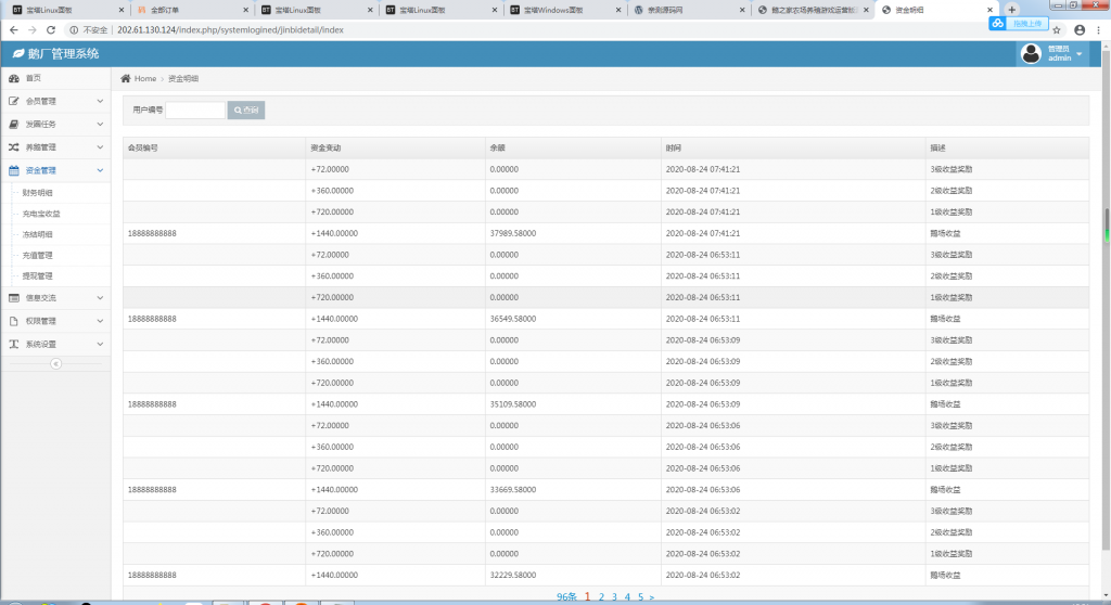 鹅之家农场养殖游戏运营版源码|共享复利挖矿源码【站长亲测】插图7