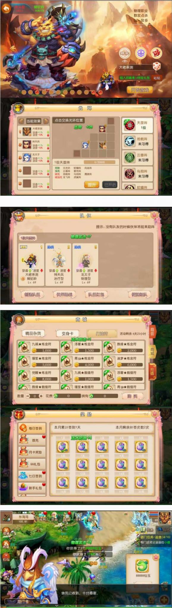 [手游]梦幻西游手游15门派单机一键端，配套网页gm-源来如此