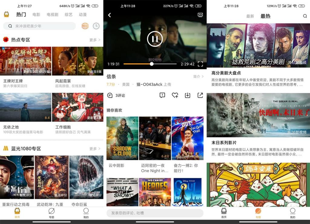 安卓加菲猫影视v1.5.6绿化版-源来如此