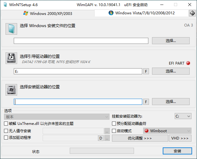 WinNTSetup v4.6.3单文件版-源来如此
