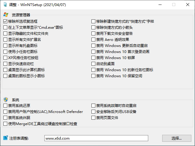 WinNTSetup v4.6.3单文件版插图1
