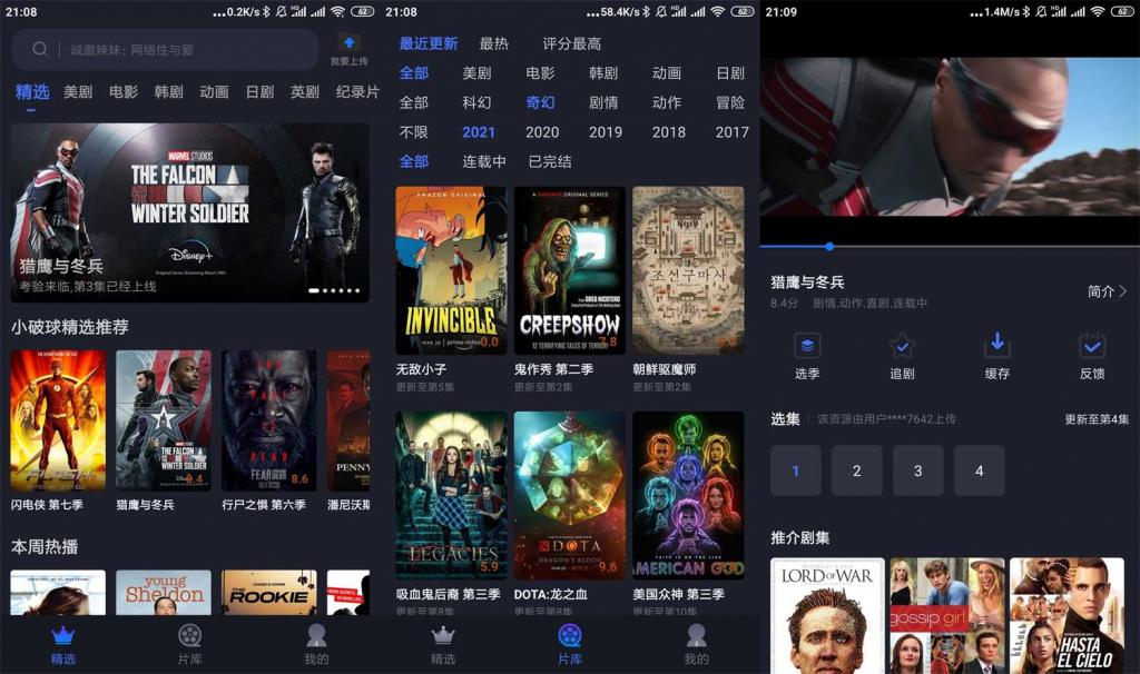 安卓美剧星球v1.2.9绿化版-源来如此