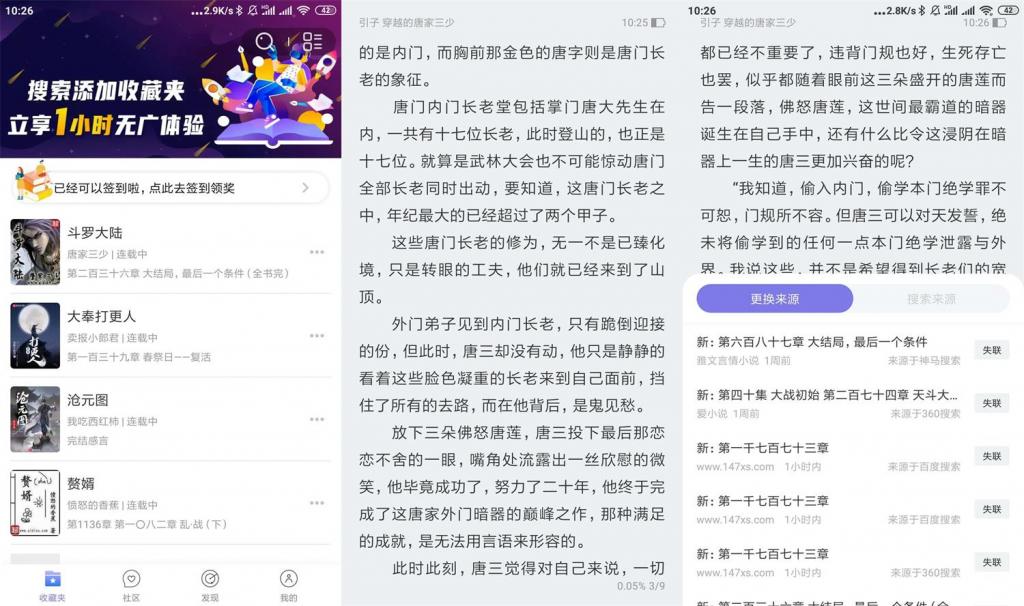 安卓饭团探书v1.14.38绿化版-源来如此