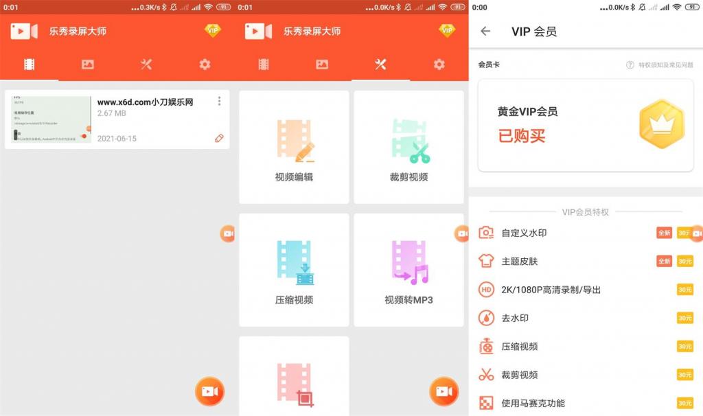 乐秀录屏大师v4.2.9绿化版-源来如此