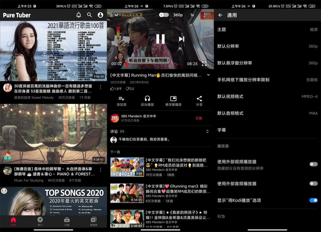 油管纯净版Pure Tuber v2.12.4.102-源来如此