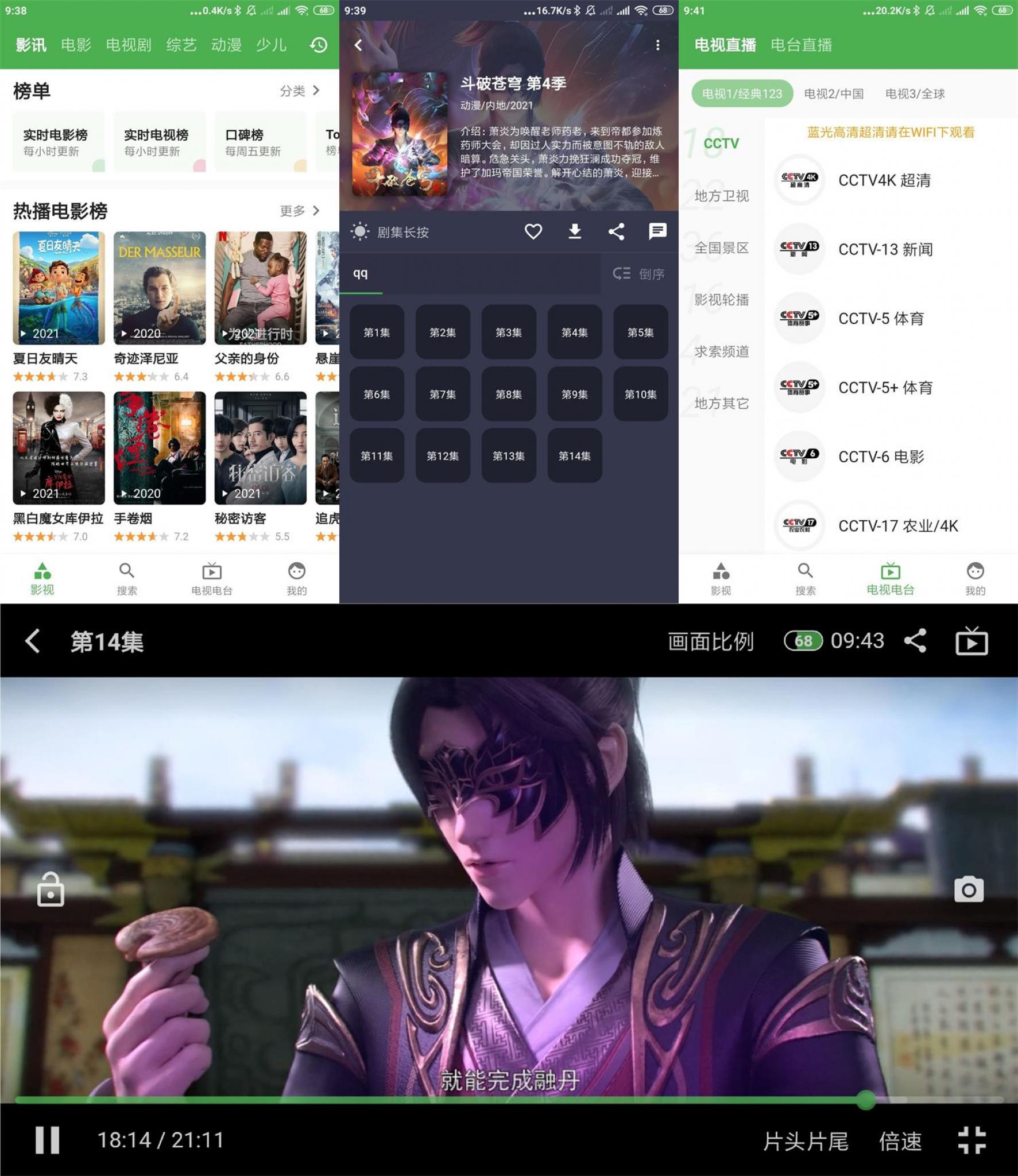 安卓青蛙视频v1.6.908绿化版-源来如此