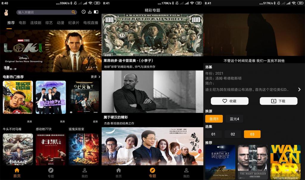 安卓手指影视v1.0.0绿化版-源来如此