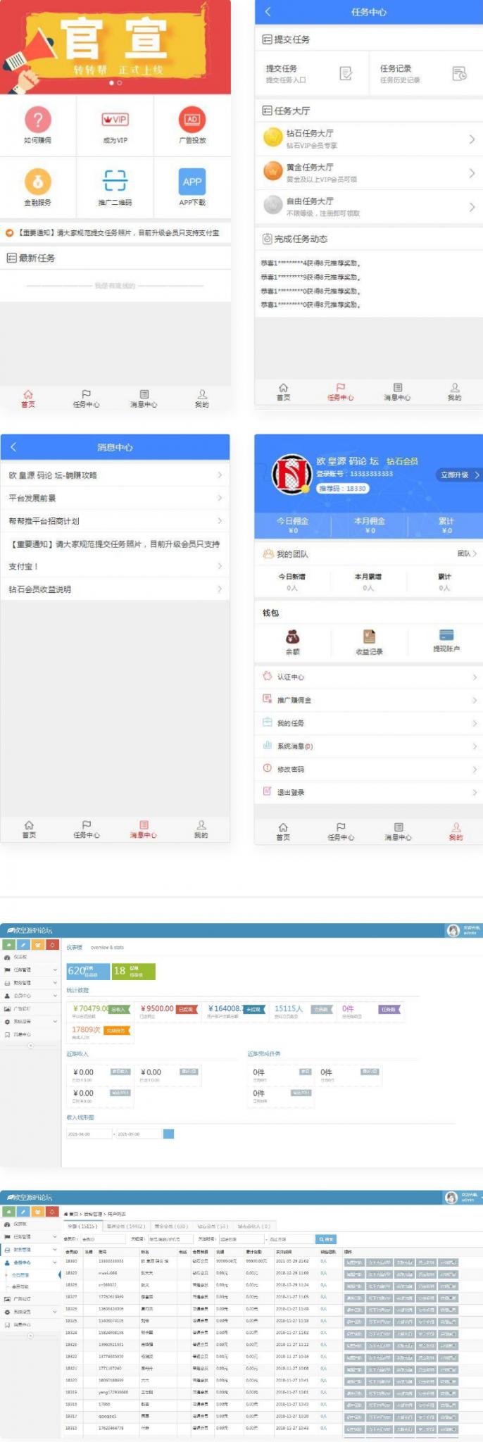 微信广告任务平台源码运营版|带教程|对接第三方个人免签-源来如此