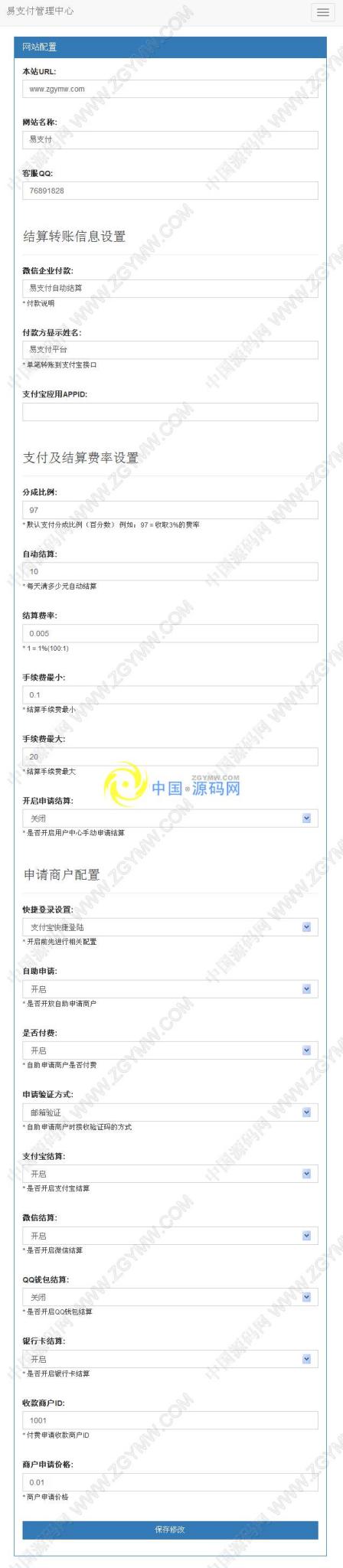 易支付V4.1完整PHP源码开源版，新增码支付即时到账，支付宝快捷登录功能插图2