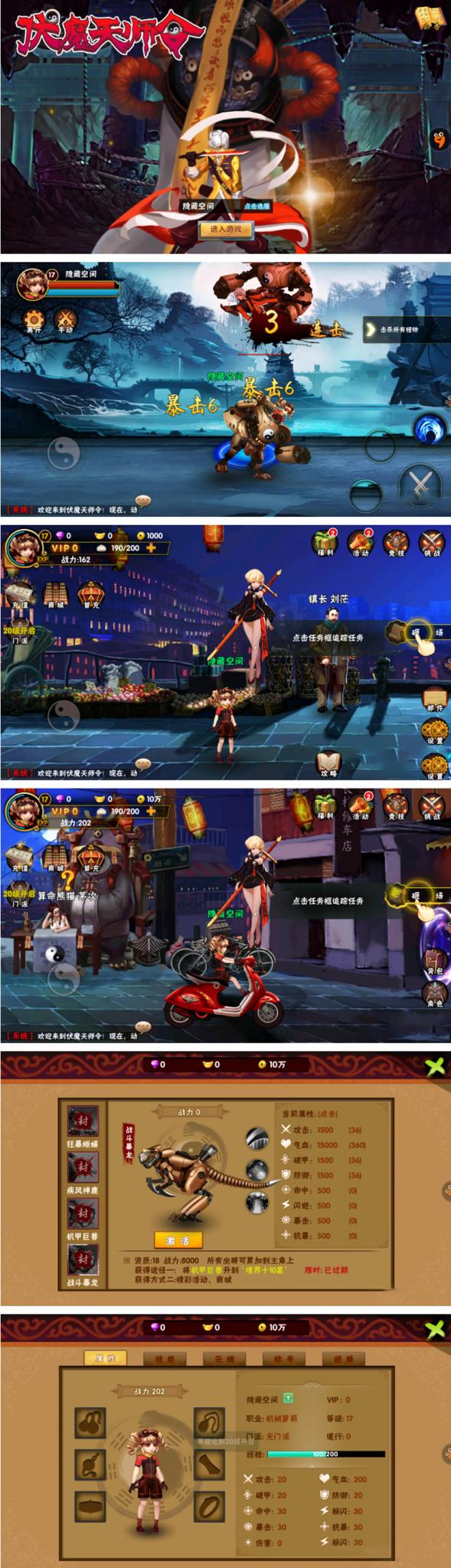 【伏魔天师令】外网一键安装即玩服务端手游游戏源码+教程+修改方法-源来如此