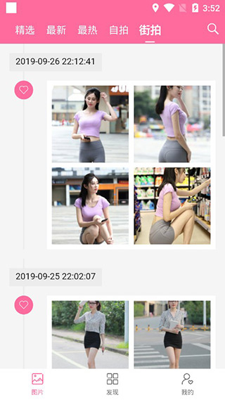 安卓美之图纯净版v3.1.1 美图神器-源来如此