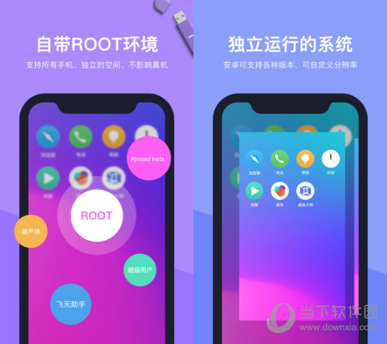 虚拟大师VMOS Pro专业版v1.3.1-源来如此
