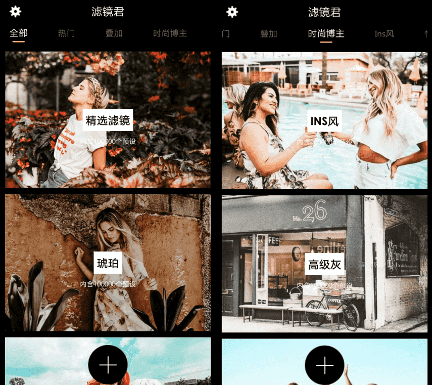 滤镜君LR图片视频滤镜调色大师4.9.6-源来如此