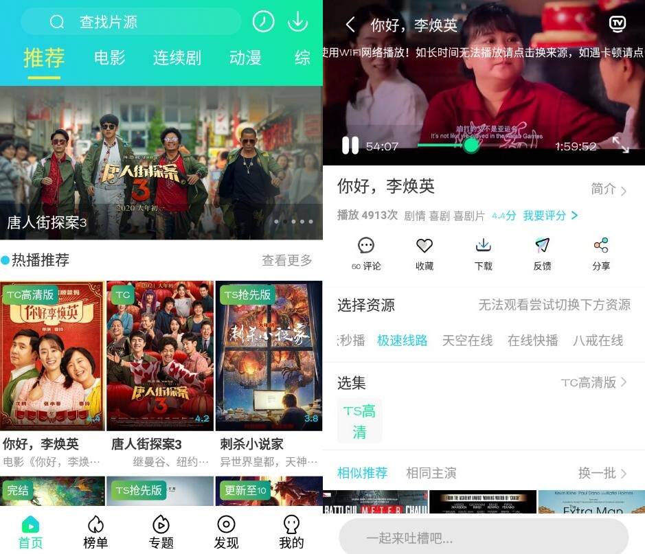 侦探影视v4.0.0 解锁4K高清-源来如此