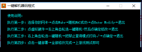 win10机器码一键修改程式插图1