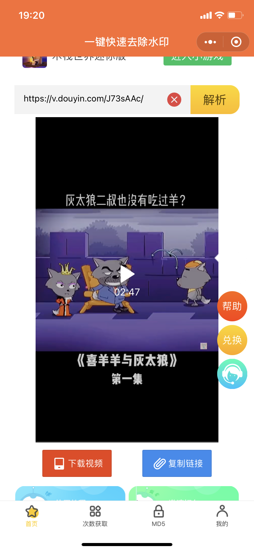 微信去水印小程序源码 已测试可运营-源来如此