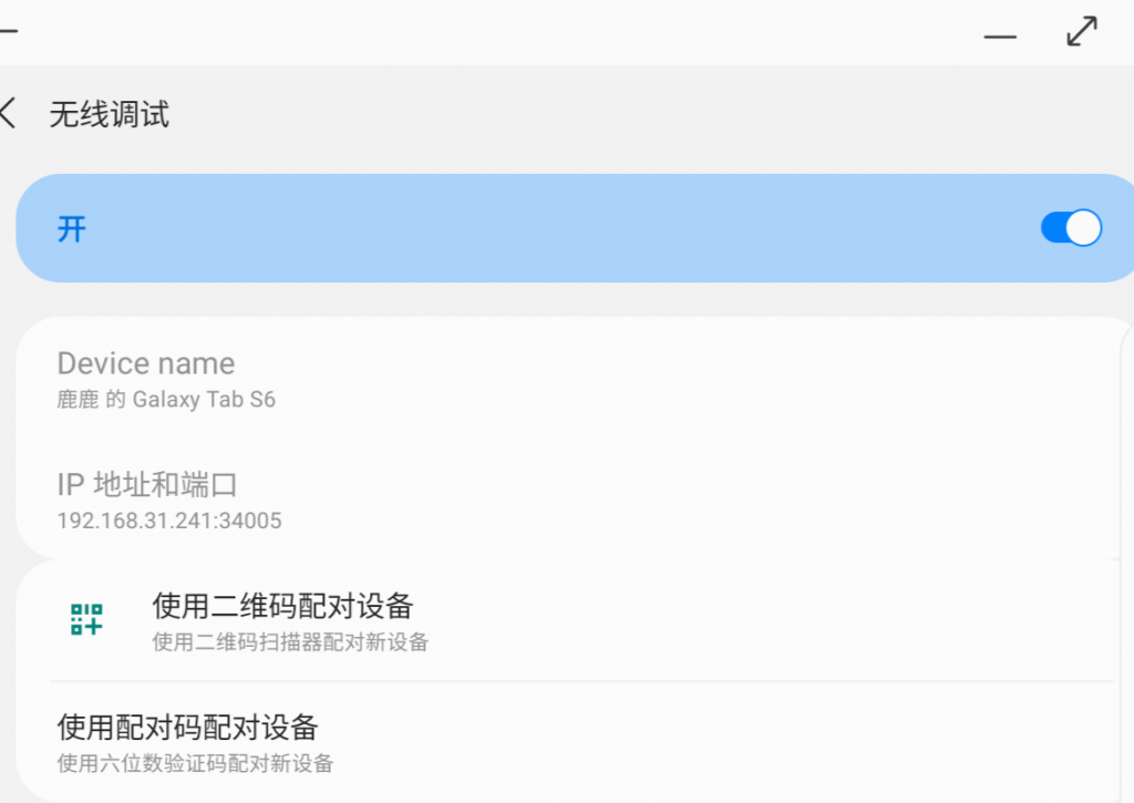 多平台远程控制显示安卓设备QtScrcpy-x64-v1.6.0插图1