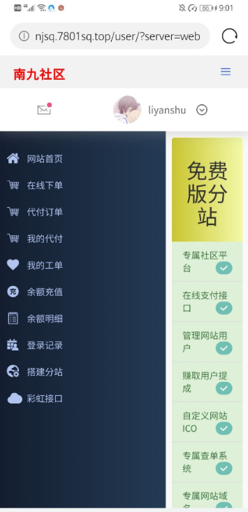 最新稳定的货源社区新版云乐购免费开源源码分享-源来如此