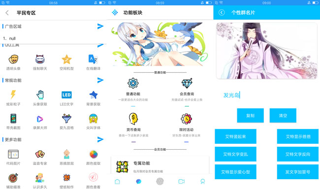 实用工具盒V1.1百项工具等你体验-源来如此
